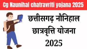 Cg Naunihal chatravriti yojana