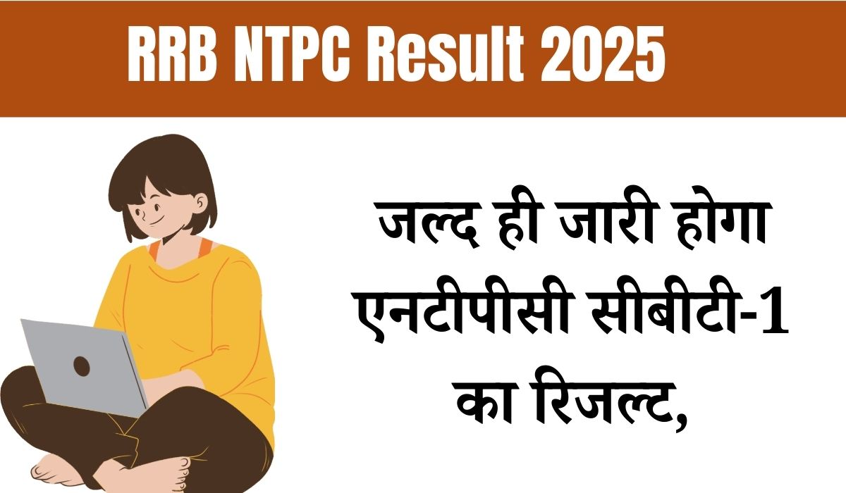 RRB NTPC Result 2025 Kab Aayega