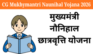 CG Mukhymantri Naunihal Yojana 2026
