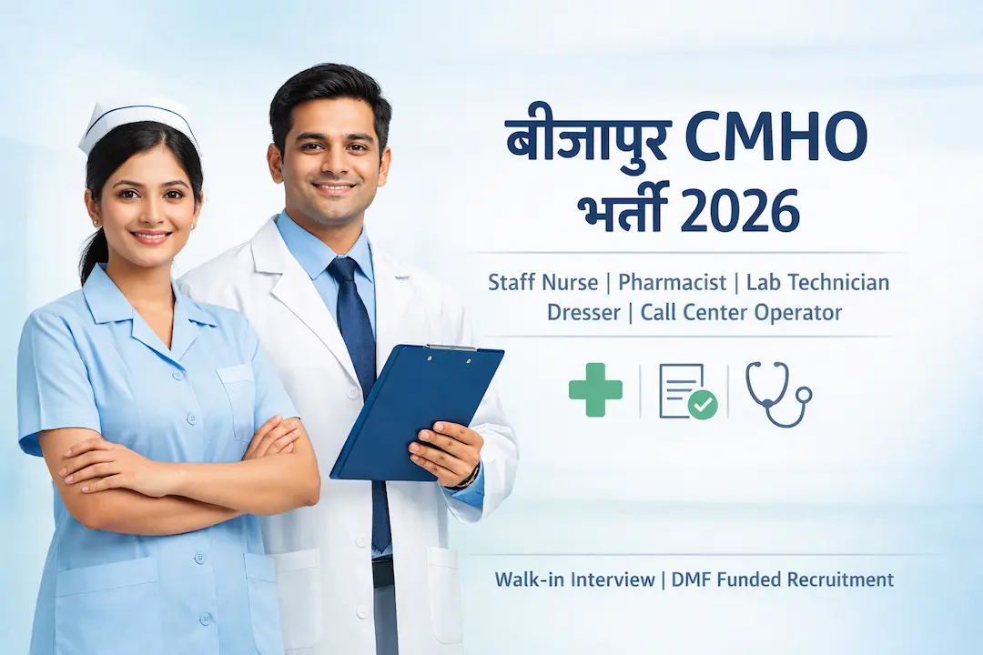 Bijapur CMHO Recruitment 2026 | बीजापुर CMHO स्टॉफ नर्स, फार्मासिस्ट, लैब टेक्निशियन, ड्रेसर भर्ती 2026