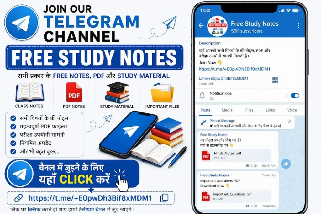 free notes pdf telegram channel